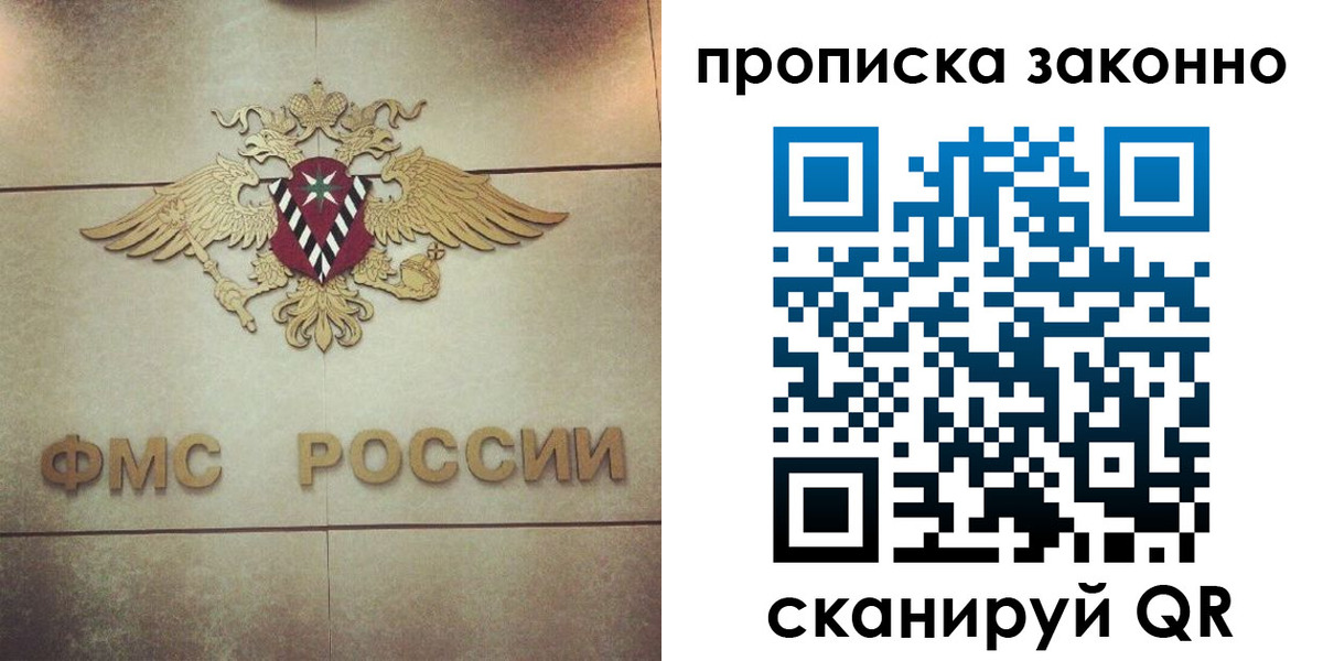 временная регистрация собственник в Бакале