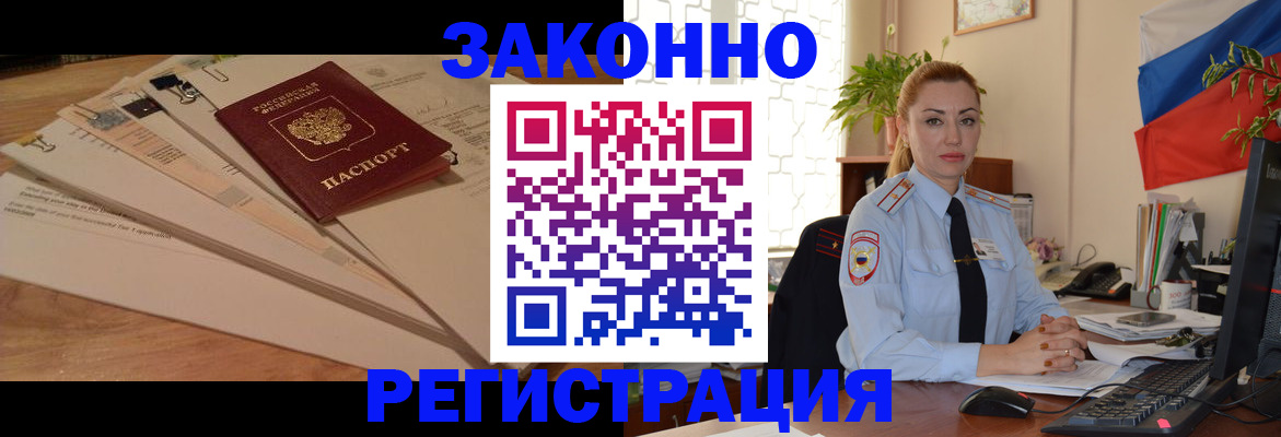 где прописаться в Бакале
