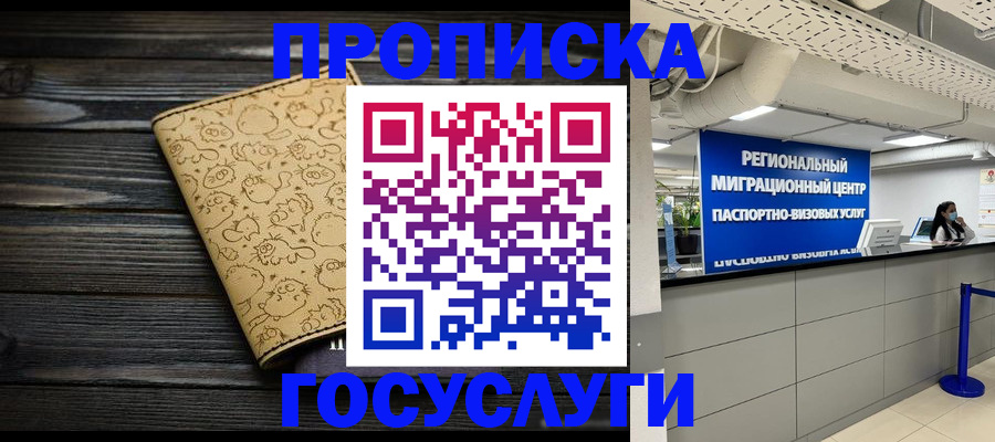 пропишу в квартире в Бакале